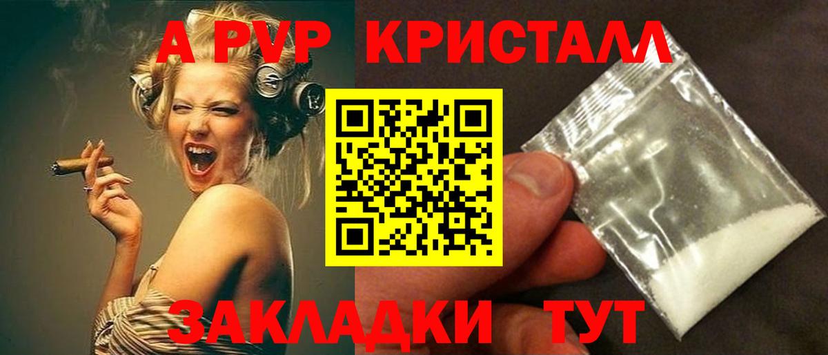 Alpha PVP кристаллы  Вход с VPN  сколько стоит  Alfa_PVP СК КРИС  А ПВП кристаллы  Добрянка 