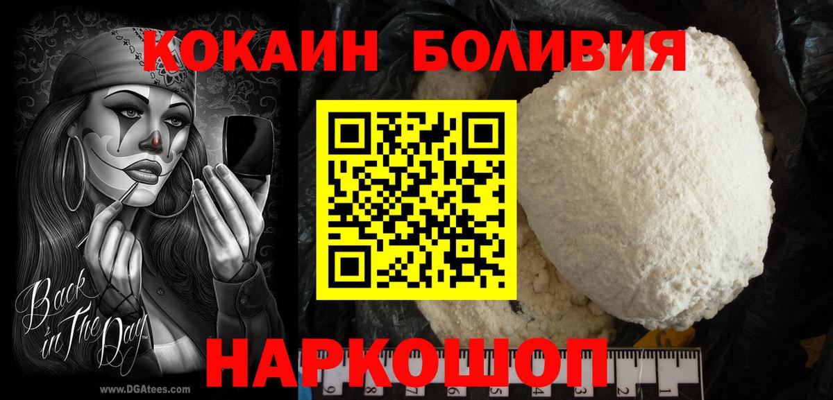 где купить наркотик  Вход с VPN  КОКАИН 99%  Добрянка  COCAIN 98% 