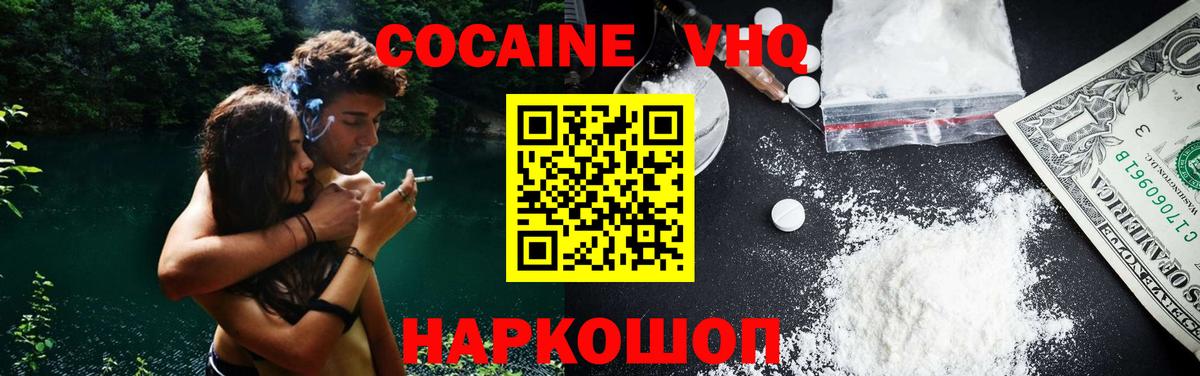 Cocaine FishScale Добрянка