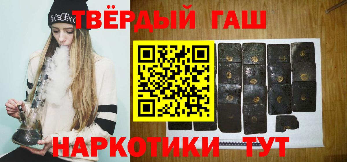 ГАШ 40% ТГК  ГАШ VHQ  Вход с VPN  ГАШ  Добрянка 