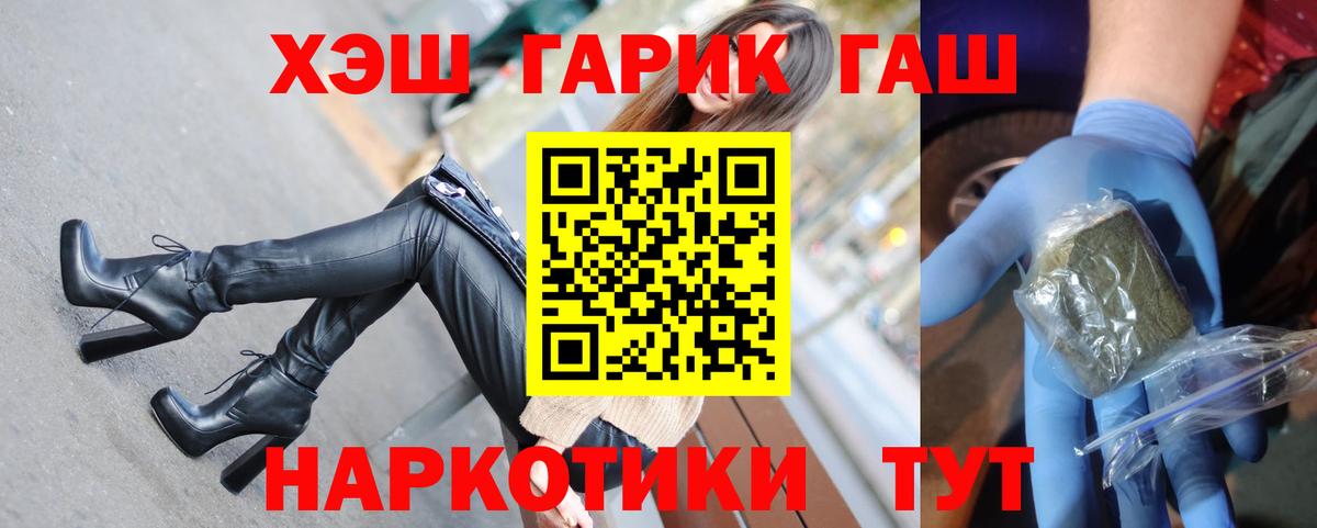 ГАШИШ Cannabis Добрянка
