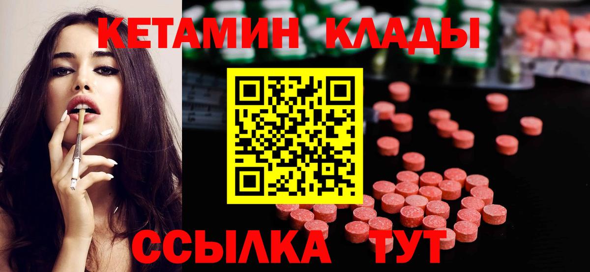 Кетамин ketamine  Вход с VPN  Добрянка  мега маркетплейс  Кетамин ketamine 