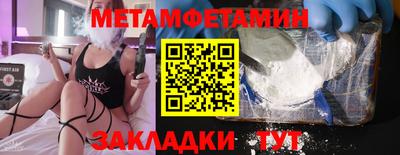 метамфетамин Балашиха