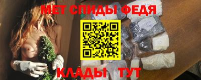 метамфетамин Балаково