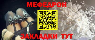 метамфетамин Балаково