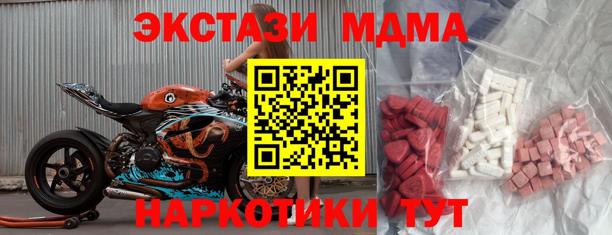 МДМА кристаллы Добрянка