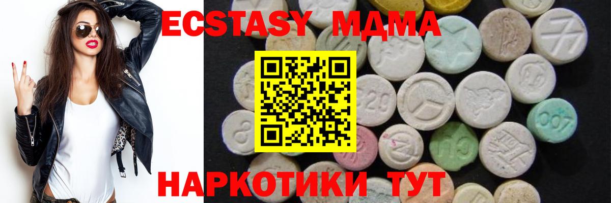 MDMA VHQ  MDMA кристаллы  МДМА  Добрянка  Вход с VPN 