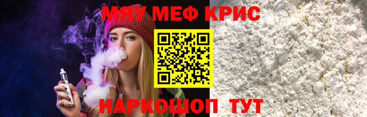 Мефедрон  Добрянка