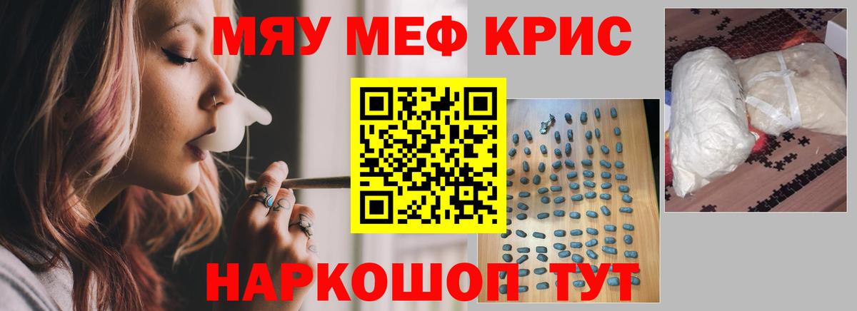 Добрянка  Меф  Меф кристаллы  блэк спрут ССЫЛКА  купить наркоту  Меф мука  Вход с VPN 