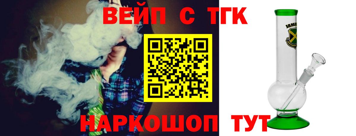 Добрянка  закладки  Вход с VPN  ТГК жижа  ТГК THC oil 