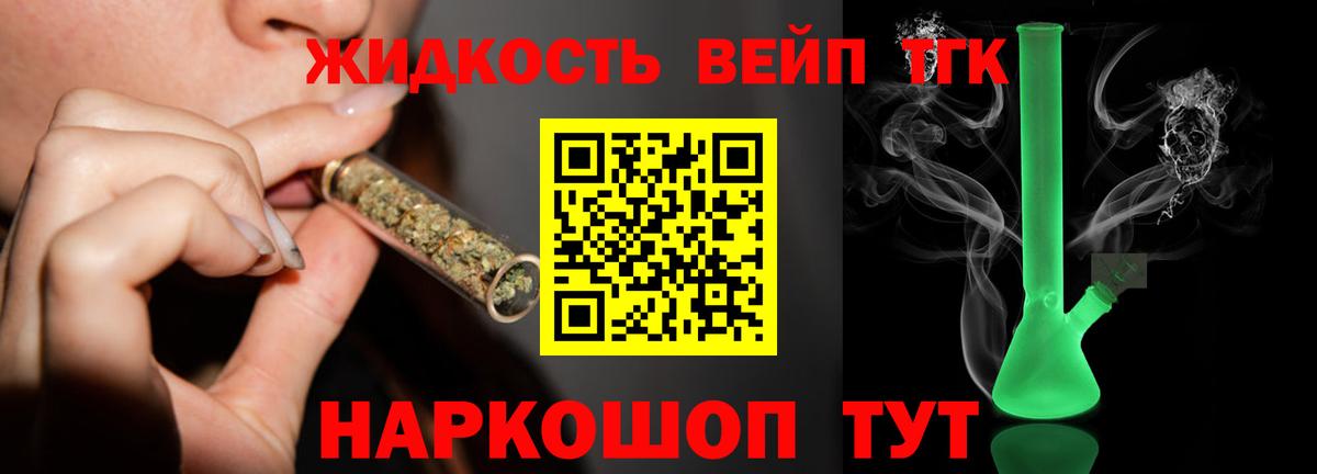 Дистиллят ТГК концентрат Добрянка