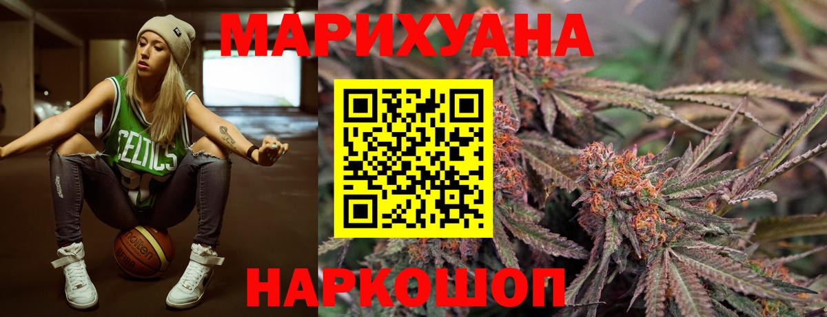 Добрянка  Шишки марихуана AK-47  Вход с VPN  Канабис индика 